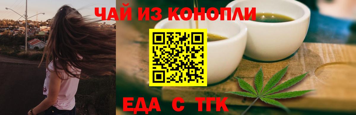 Cannafood конопля  Вход с VPN  Ялта 