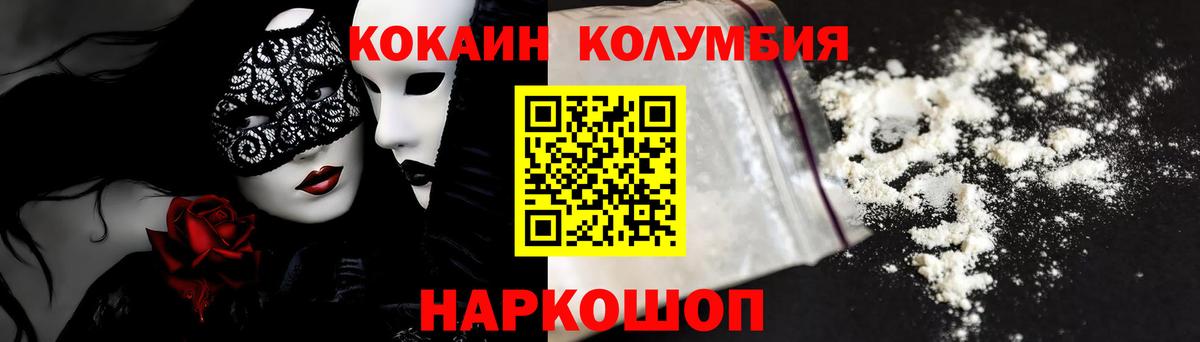 Cocaine FishScale Ялта