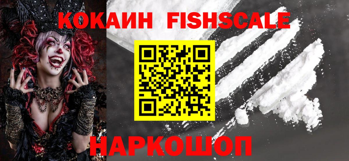 Кокаин Эквадор  Вход с VPN  Кокаин 99%  COCAIN  Ялта 