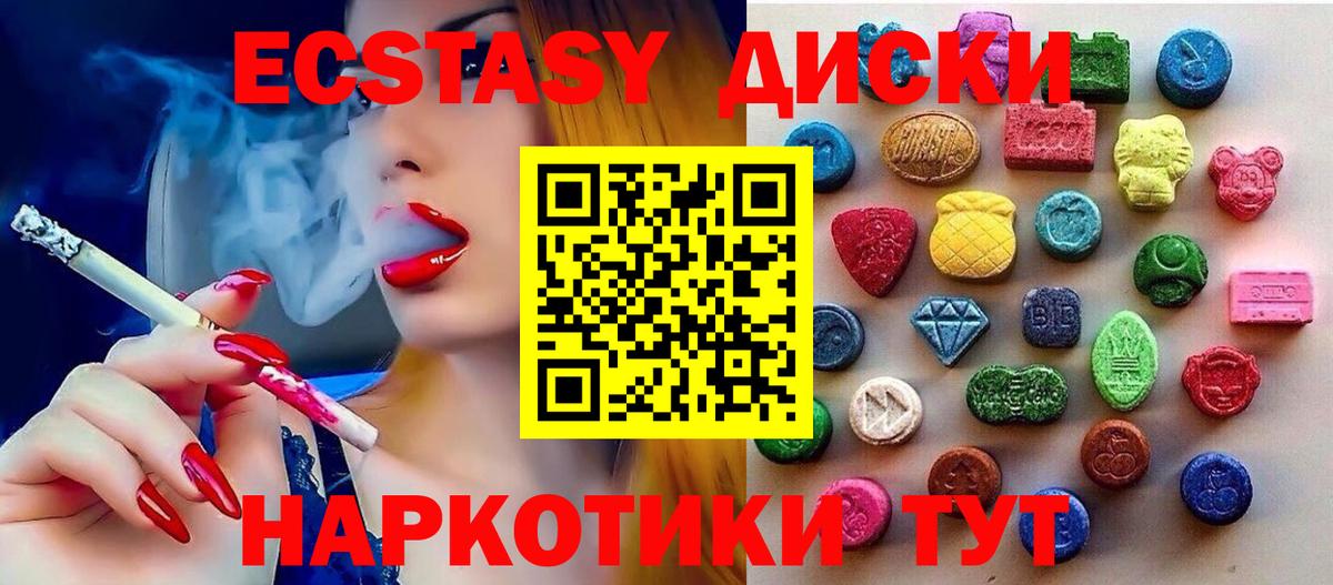 Ялта  ЭКСТАЗИ Дубай  Экстази  Экстази TESLA  Вход с VPN 