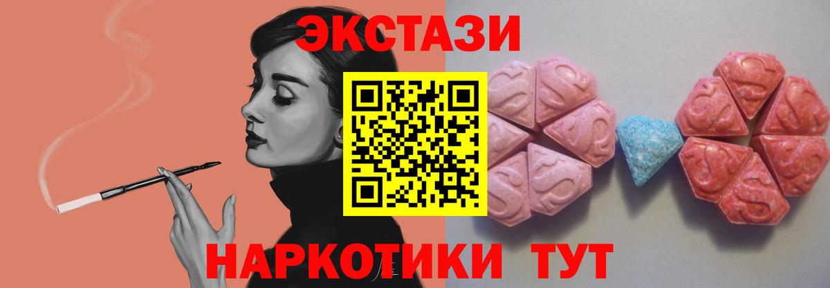 Экстази 300 mg Ялта