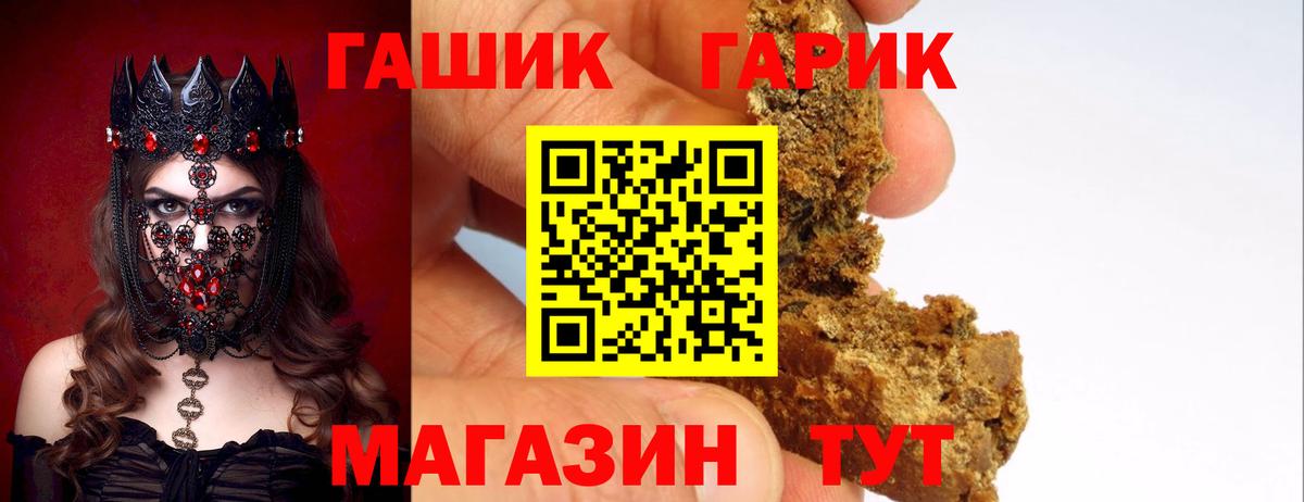 ГАШ 40% ТГК  ГАШИШ хэш  Ялта  Вход с VPN 