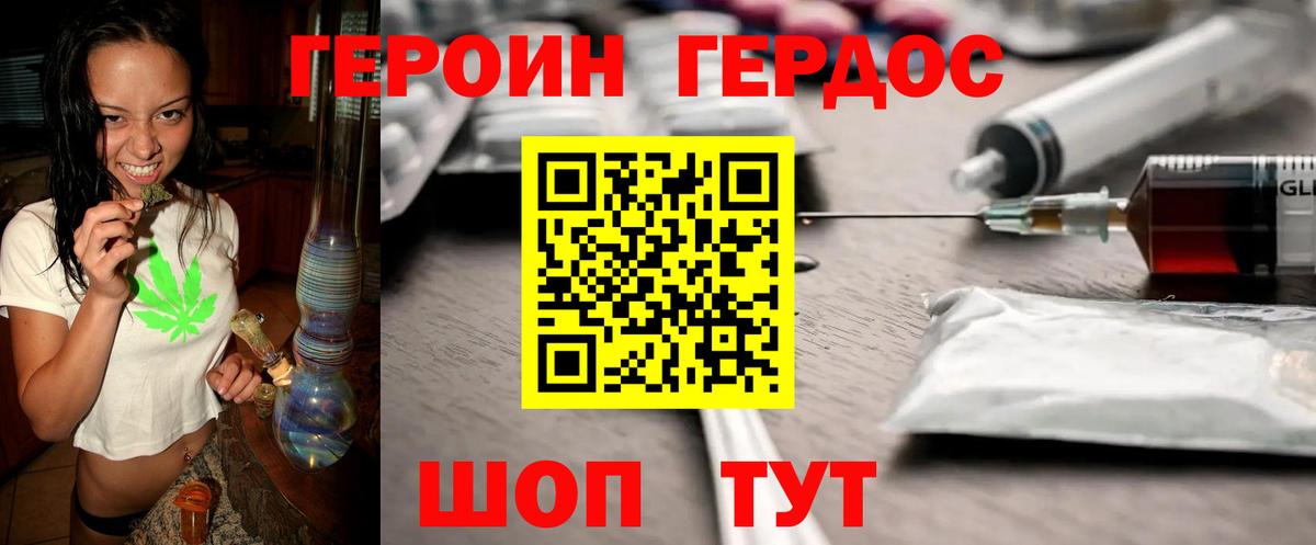 ГЕРОИН афганец Ялта