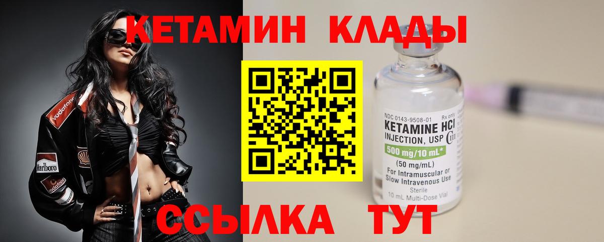 Кетамин VHQ Ялта