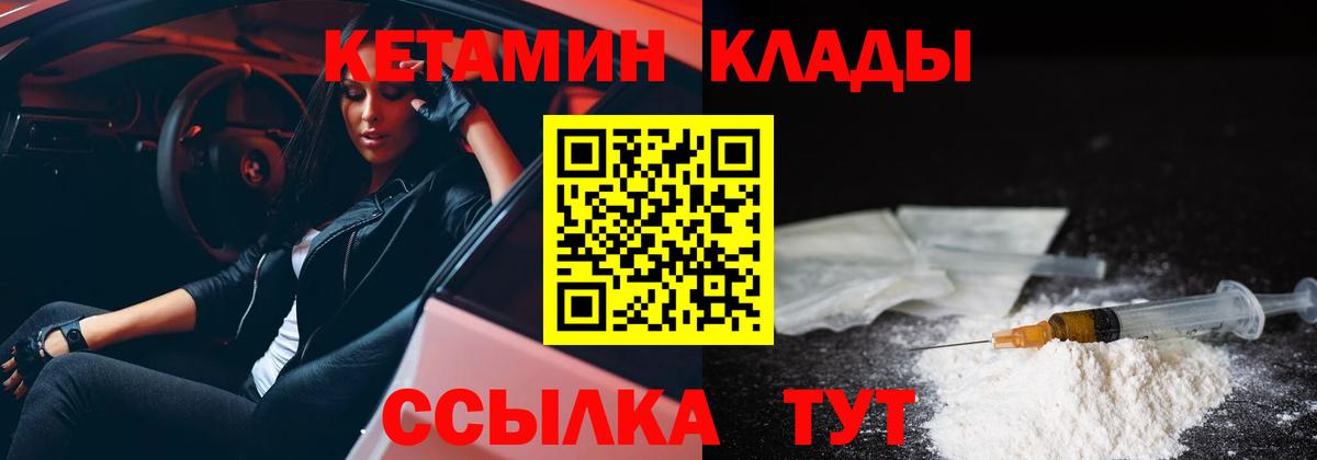 Кетамин VHQ  КЕТАМИН VHQ  Вход с VPN  Ялта 