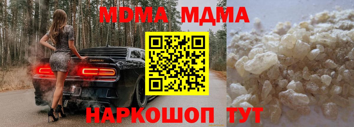 MDMA crystal Ялта