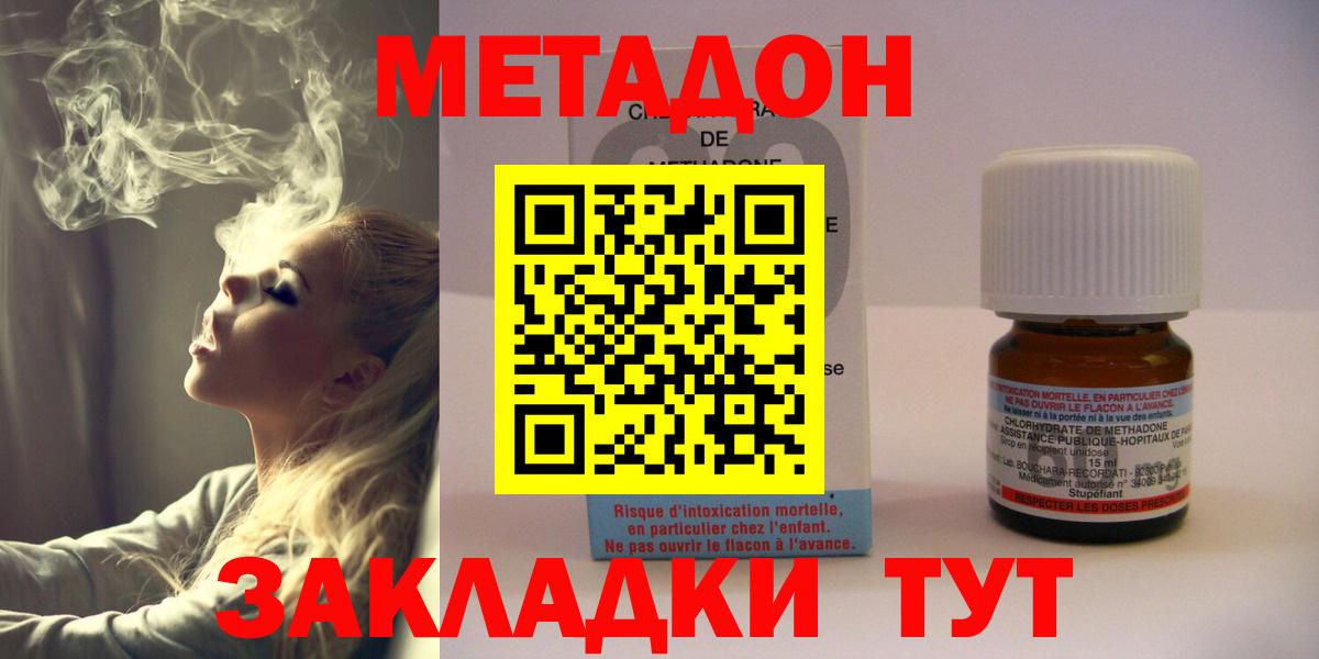 Метадон белоснежный  Метадон methadone  Ялта  Вход с VPN 