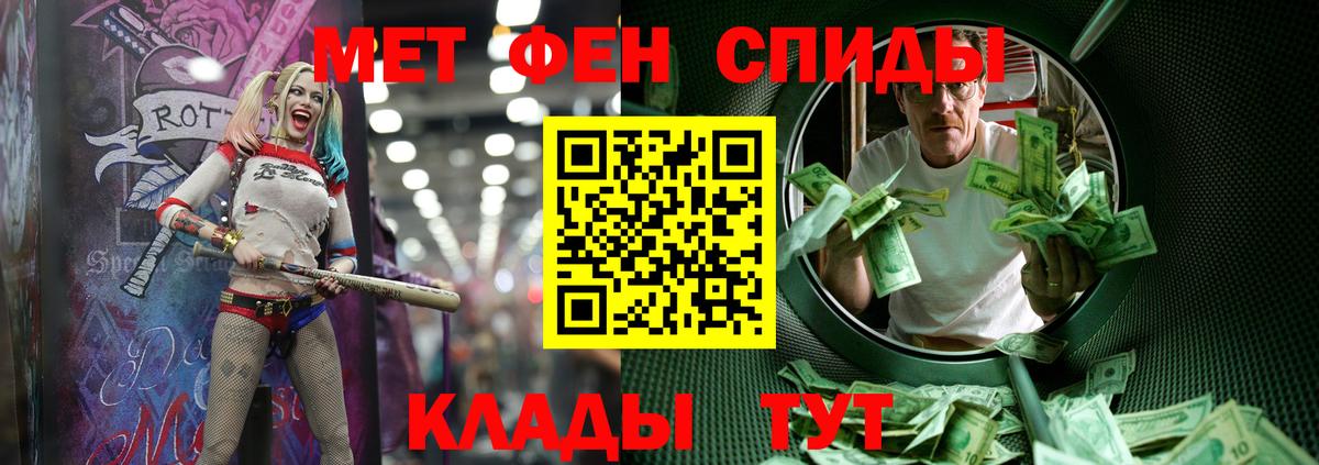 Метамфетамин мет  Вход с VPN  Метамфетамин мет  Ялта 