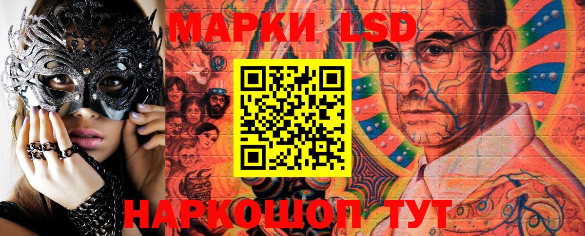 Наркотические марки  Вход с VPN  Ялта  Наркотические марки 1,5мг 