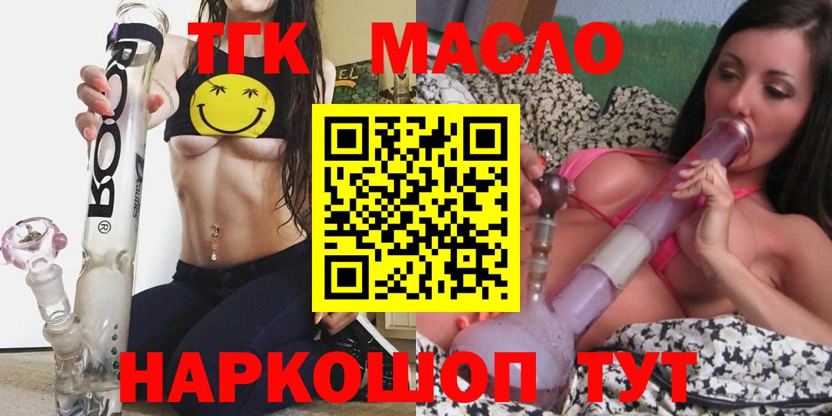 ТГК вейп с тгк Ялта